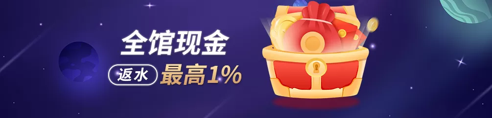 优塔USDT娱乐城-全馆现金返水业界最高1%(优惠活动)-UT-Casino