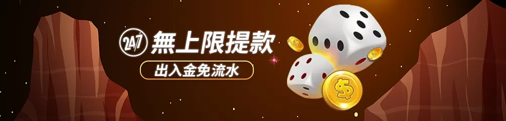 優塔USDT娛樂城-24小時全天候無上限提款，出入金免流水(優惠活動)-UT-Casino