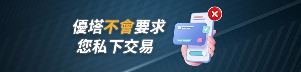 優塔USDT娛樂城-優塔娛樂成不會要求您私下交易)-UT-Casino