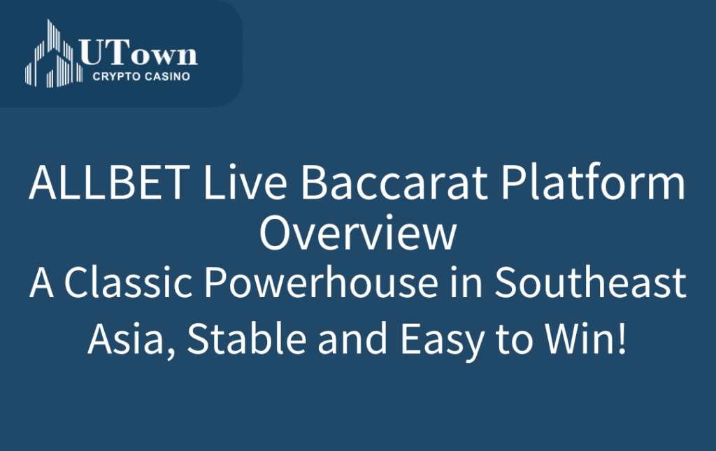 UT Casino ALLBET Live Baccarat Platform Overview｜A Classic Powerhouse in Southeast Asia, Stable and Easy to Win!